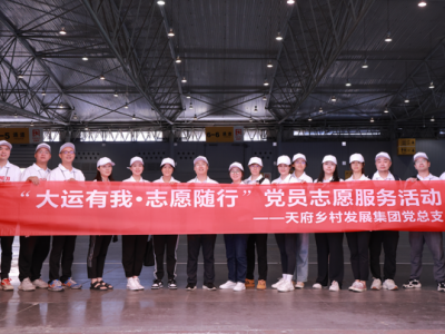 大运有我 志愿随行 | 幸运彩乡村发展集团深入开展志愿服务为大运会助力添彩